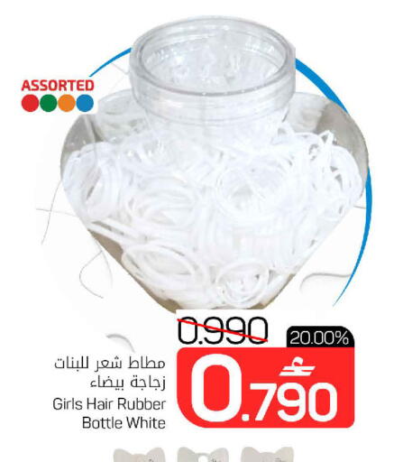 available at مارك & سايف in عُمان - مسقط‎