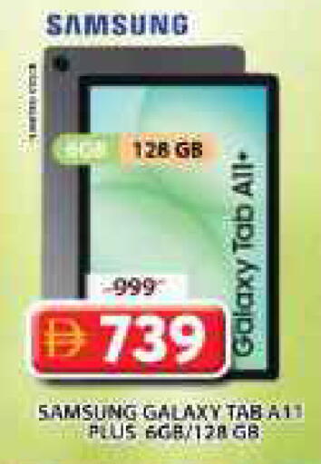 available at جراند هايبر ماركت in الإمارات العربية المتحدة , الامارات - الشارقة / عجمان