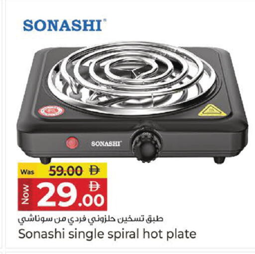 available at Kenz Hypermarket in UAE - Sharjah / Ajman