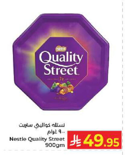 available at كبايان هايبرماركت in مملكة العربية السعودية, السعودية, سعودية - جدة