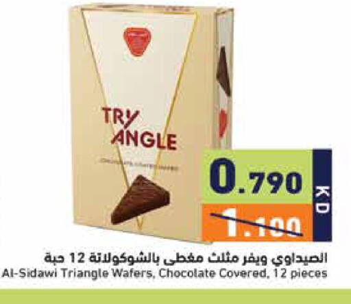 available at  رامز in الكويت - مدينة الكويت