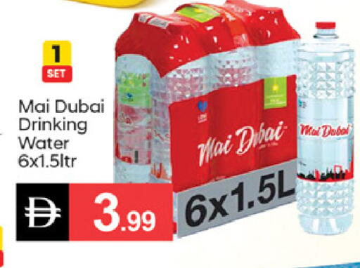 available at سوق طلال in الإمارات العربية المتحدة , الامارات - دبي