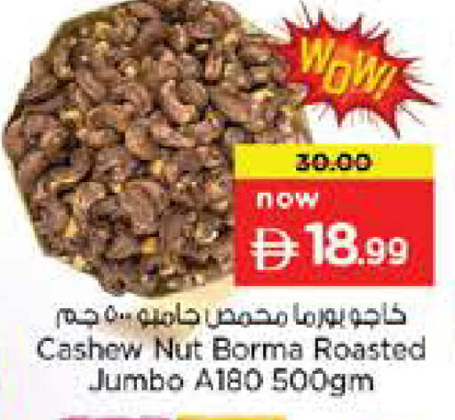 available at Nesto Hypermarket in UAE - Abu Dhabi