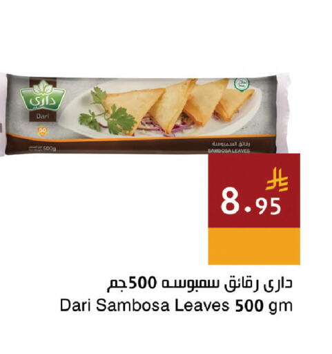 available at اسواق هلا in مملكة العربية السعودية, السعودية, سعودية - المنطقة الشرقية
