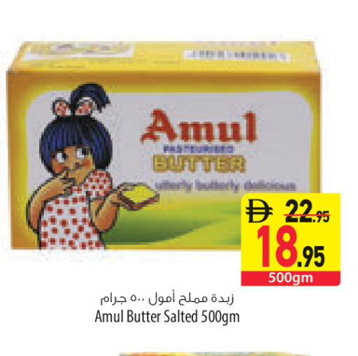 available at السفير ماركت in الإمارات العربية المتحدة , الامارات - أبو ظبي