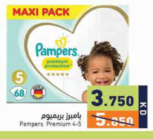 available at Ramez in Kuwait - Kuwait City