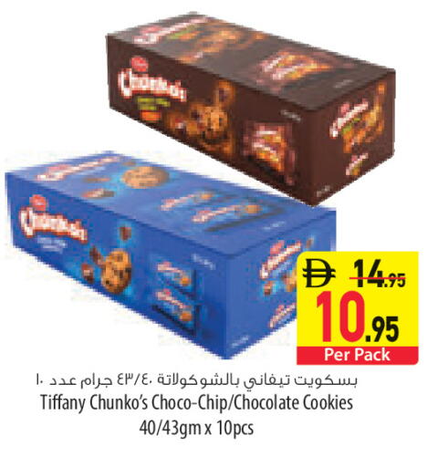 available at السفير ماركت in الإمارات العربية المتحدة , الامارات - أبو ظبي