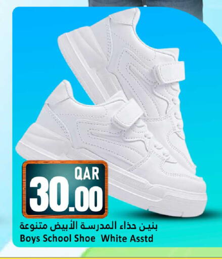 available at دانة هايبرماركت in قطر - الوكرة