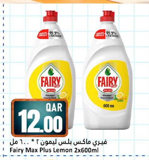 Lemon available at دانة هايبرماركت in قطر - الشمال