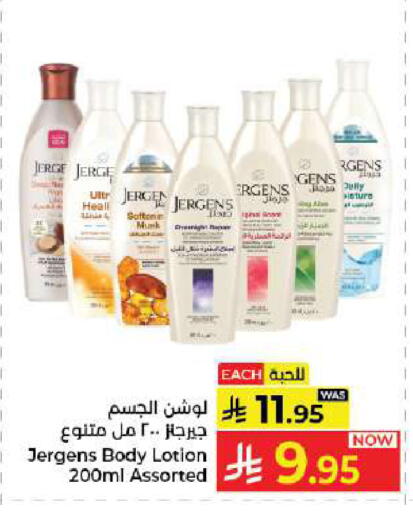 available at كبايان هايبرماركت in مملكة العربية السعودية, السعودية, سعودية - جدة