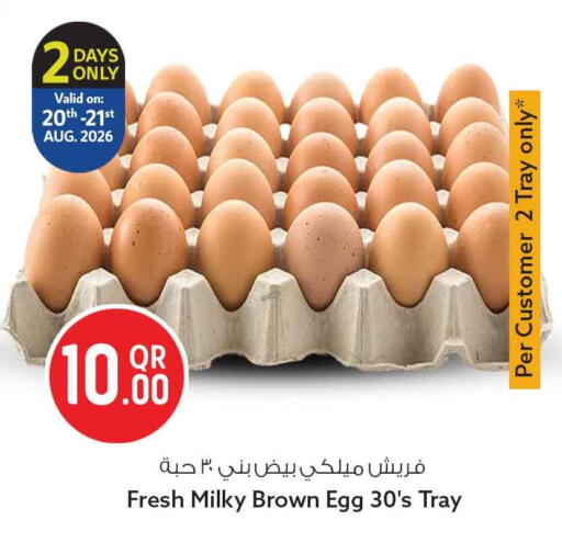 available at سفاري هايبر ماركت in قطر - أم صلال