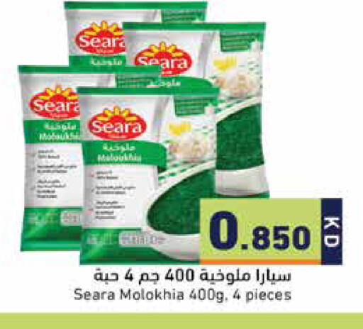 available at Ramez in Kuwait - Kuwait City