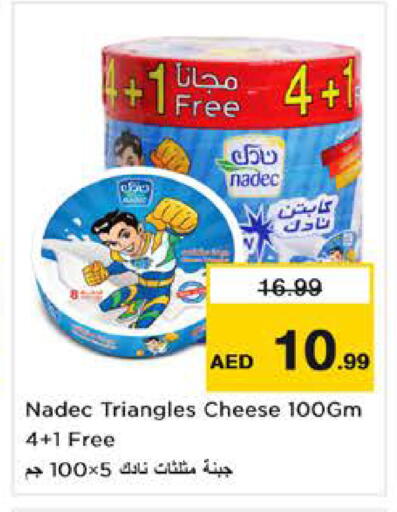 available at نستو هايبرماركت in الإمارات العربية المتحدة , الامارات - الشارقة / عجمان