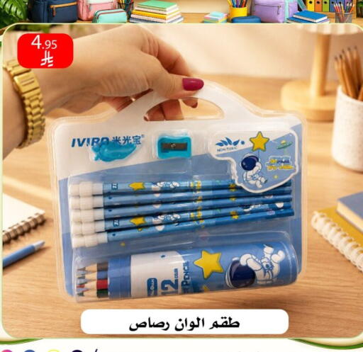 available at ركن العائلة in مملكة العربية السعودية, السعودية, سعودية - الرياض