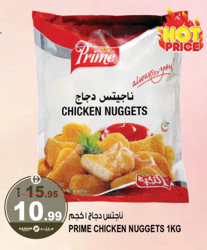 available at Hashim Hypermarket in UAE - Sharjah / Ajman