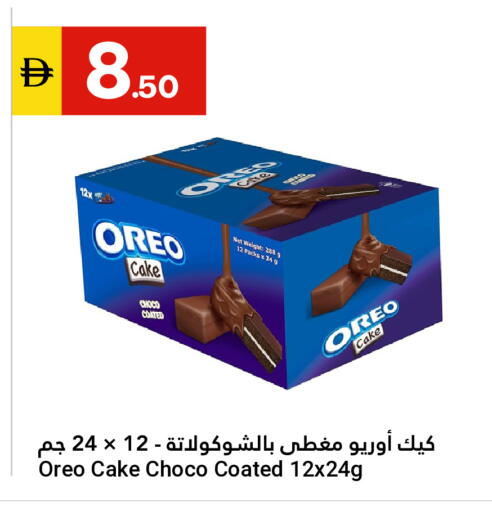 available at جراند الإمارات للتسوق in الإمارات العربية المتحدة , الامارات - أبو ظبي