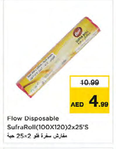 available at نستو هايبرماركت in الإمارات العربية المتحدة , الامارات - الشارقة / عجمان