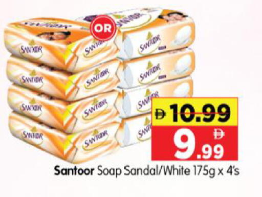 available at Al Madina Hypermarket in UAE - Abu Dhabi