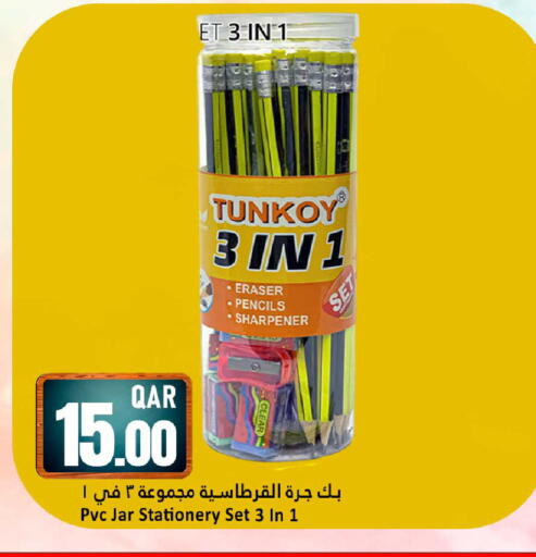 available at دانة هايبرماركت in قطر - الشمال