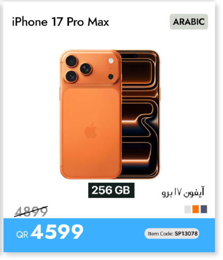 available at آي كونكت in قطر - الدوحة
