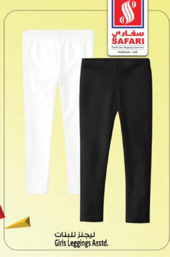 available at Safari Hypermarket in UAE - Sharjah / Ajman