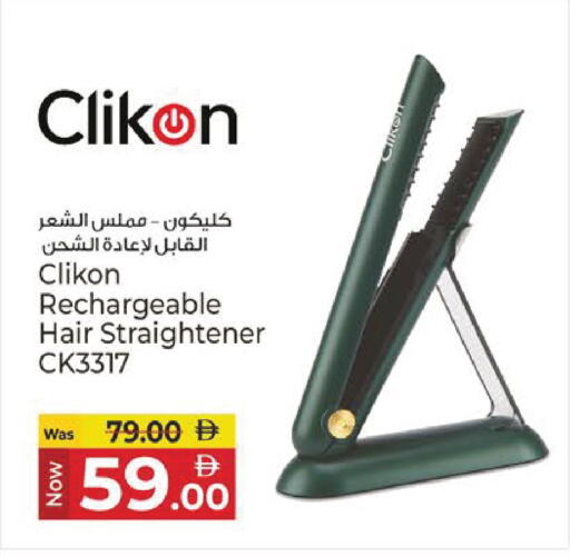 available at Kenz Hypermarket in UAE - Sharjah / Ajman