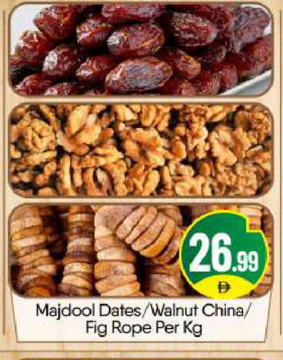 Fig available at BIGmart in UAE - Abu Dhabi