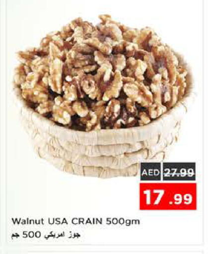 available at نستو هايبرماركت in الإمارات العربية المتحدة , الامارات - الشارقة / عجمان