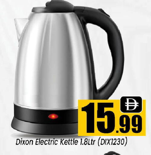 available at Neomart Hypermarket in UAE - Sharjah / Ajman
