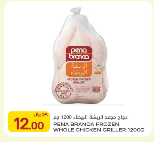 available at Al Meera in Qatar - Doha