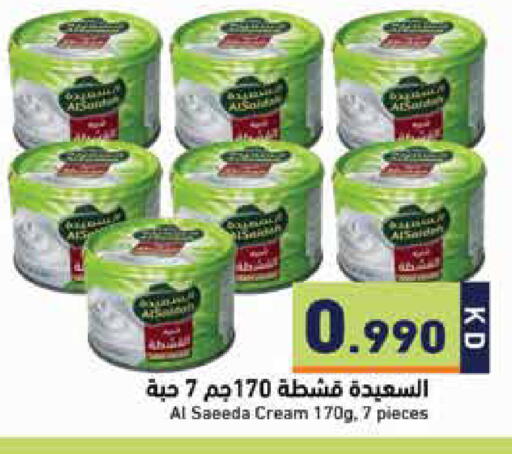 available at  رامز in الكويت - مدينة الكويت