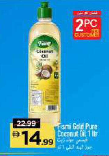 Coconut available at مارك & سيف in الإمارات العربية المتحدة , الامارات - دبي