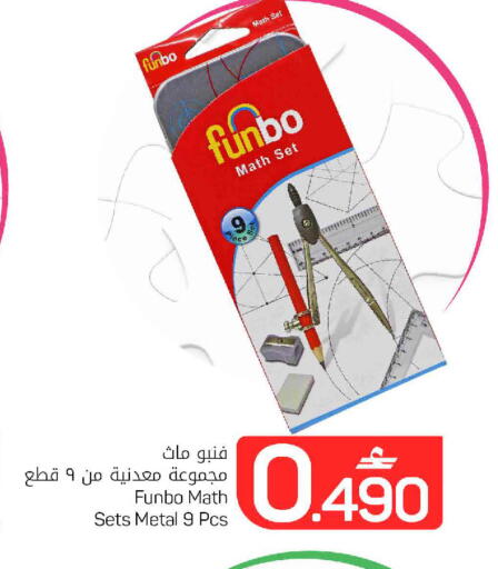 available at مارك & سايف in عُمان - مسقط‎