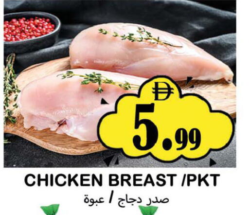 available at سوق المبارك هايبرماركت in الإمارات العربية المتحدة , الامارات - الشارقة / عجمان