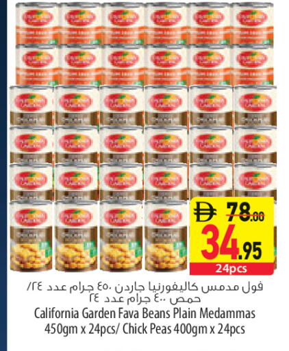 Peas available at السفير ماركت in الإمارات العربية المتحدة , الامارات - أبو ظبي