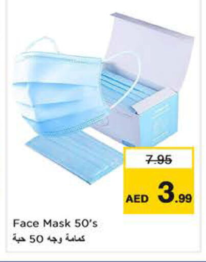 available at نستو هايبرماركت in الإمارات العربية المتحدة , الامارات - الشارقة / عجمان