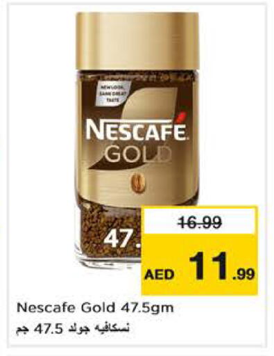 available at نستو هايبرماركت in الإمارات العربية المتحدة , الامارات - أبو ظبي