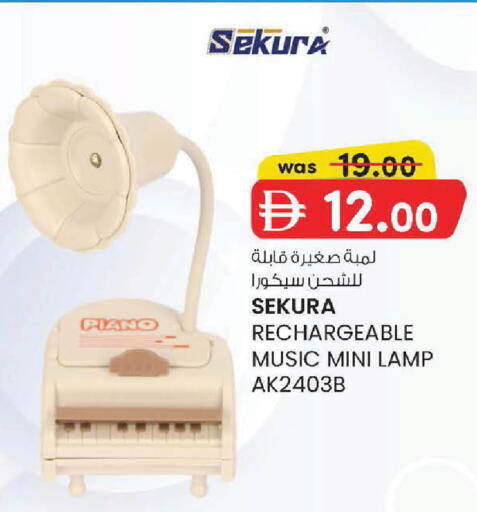available at ك. إم. هايبرماركت in الإمارات العربية المتحدة , الامارات - أبو ظبي