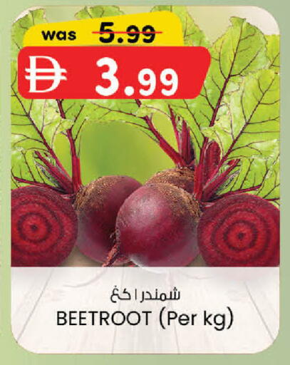 Beetroot available at الصفا in الإمارات العربية المتحدة , الامارات - أبو ظبي