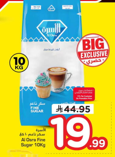 available at نستو in مملكة العربية السعودية, السعودية, سعودية - الخبر‎