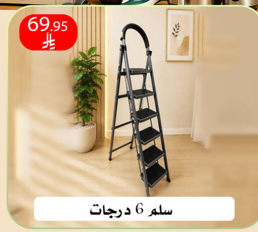 available at ركن العائلة in مملكة العربية السعودية, السعودية, سعودية - الرياض