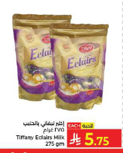 available at كبايان هايبرماركت in مملكة العربية السعودية, السعودية, سعودية - جدة