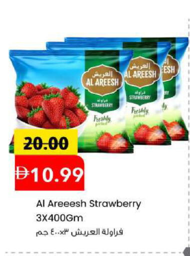Strawberry available at Mark & Save in UAE - Sharjah / Ajman