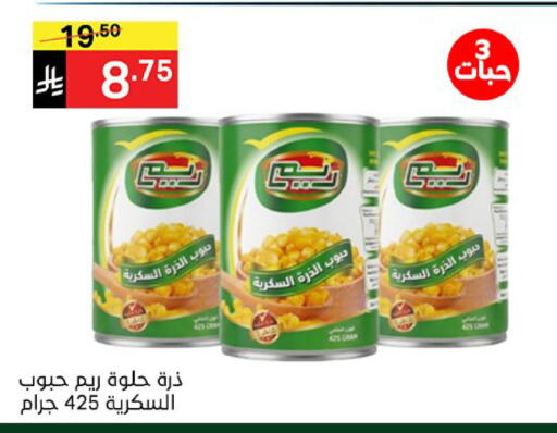 available at Noori Supermarket in KSA, Saudi Arabia, Saudi - Jeddah