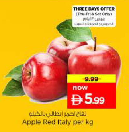 Apple from Italy available at نستو هايبرماركت in الإمارات العربية المتحدة , الامارات - الشارقة / عجمان