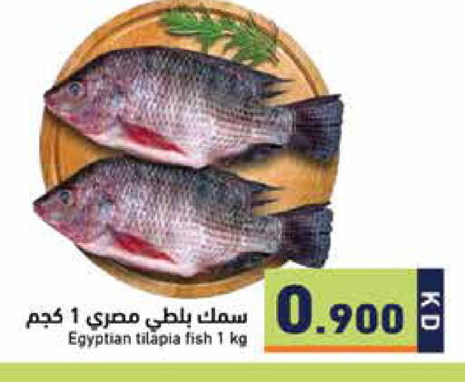 available at Ramez in Kuwait - Kuwait City