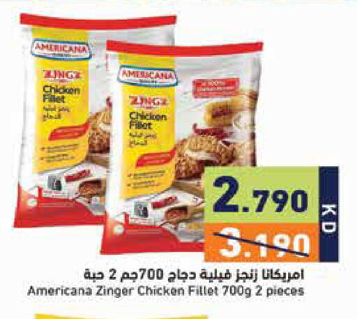 available at  رامز in الكويت - مدينة الكويت