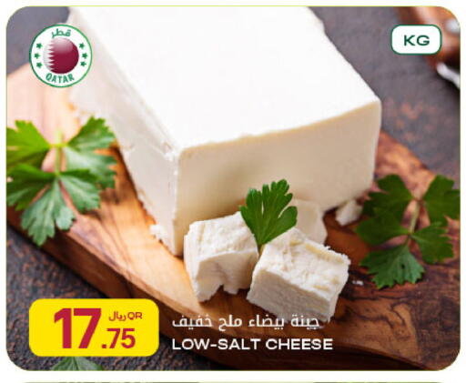 available at Al Meera in Qatar - Doha