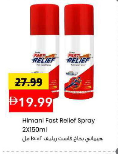 available at Mark & Save in UAE - Sharjah / Ajman