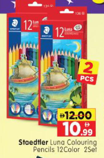 available at Al Madina Hypermarket in UAE - Abu Dhabi